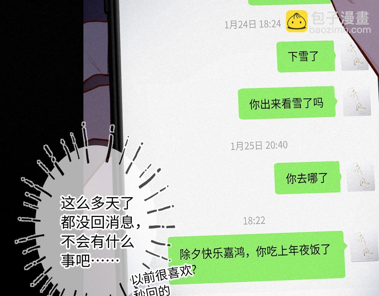 第26话 做个好梦