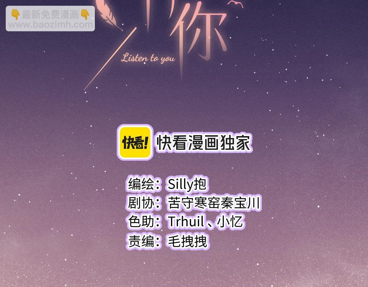 第26话 做个好梦