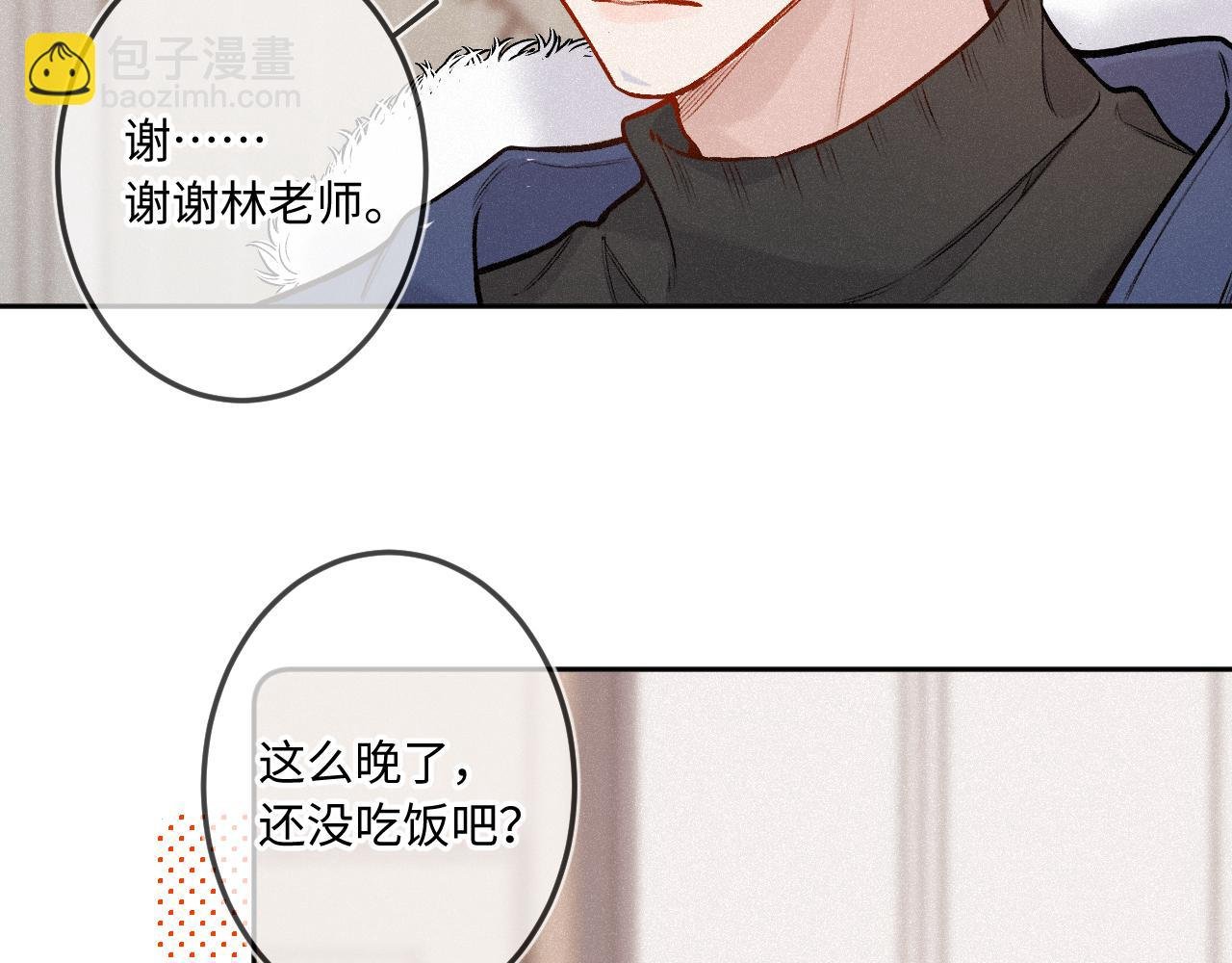 第26话 做个好梦
