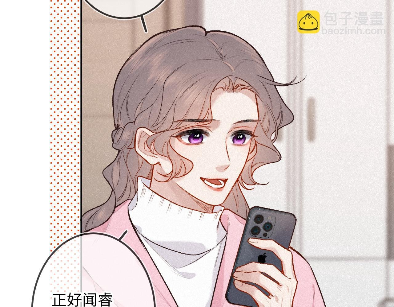 第26话 做个好梦