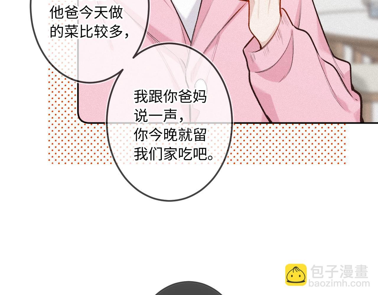 第26话 做个好梦