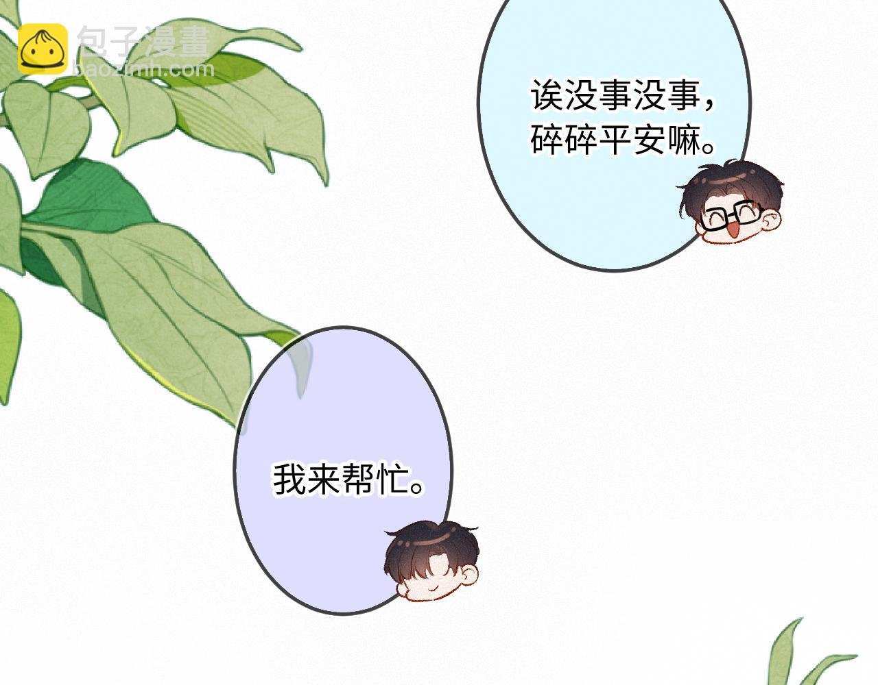 第26话 做个好梦