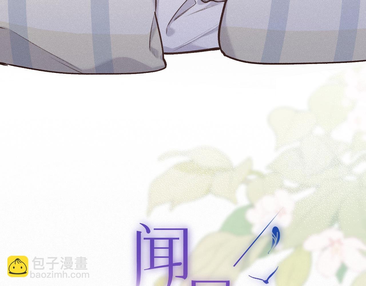 第27话 慌乱