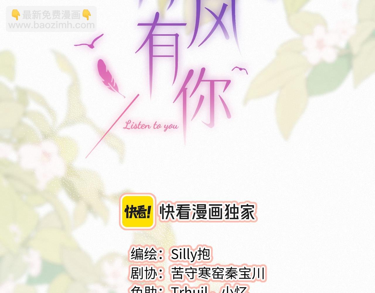第27话 慌乱