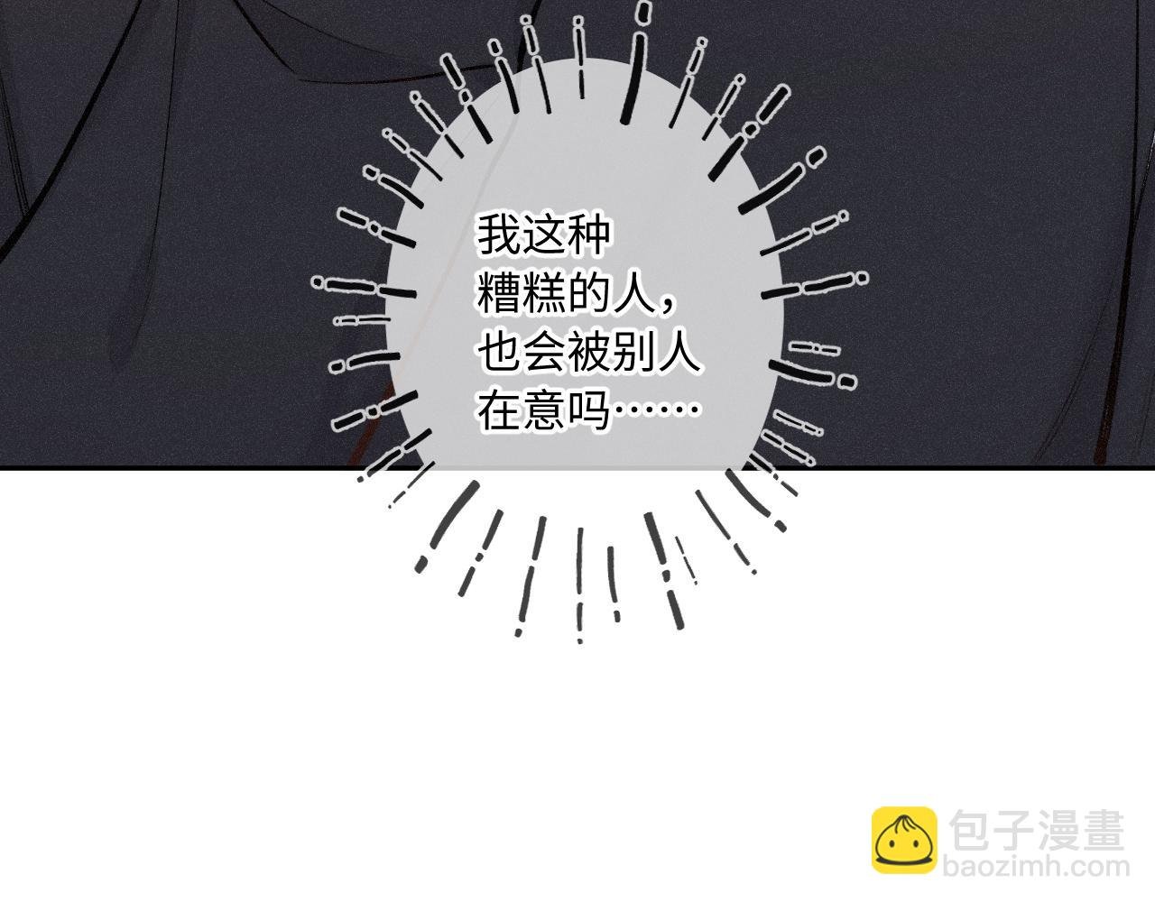 第27话 慌乱