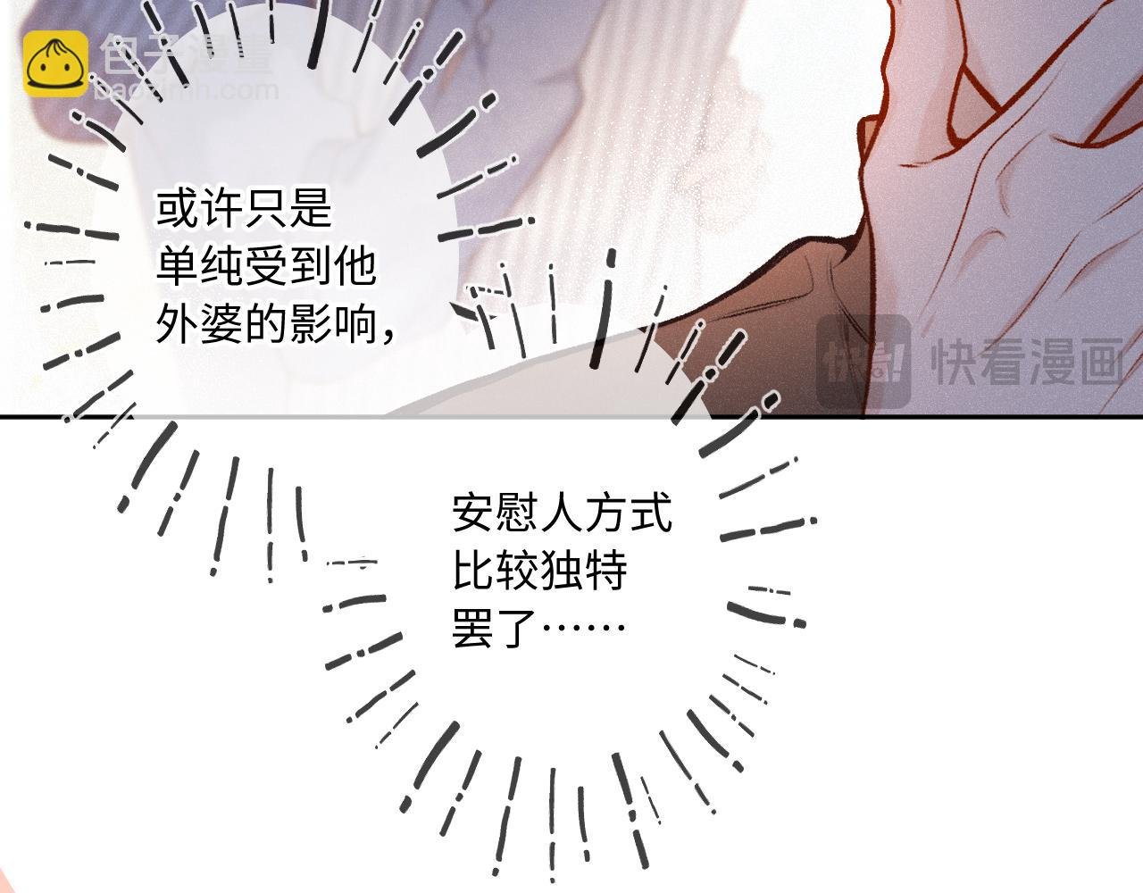 第27话 慌乱