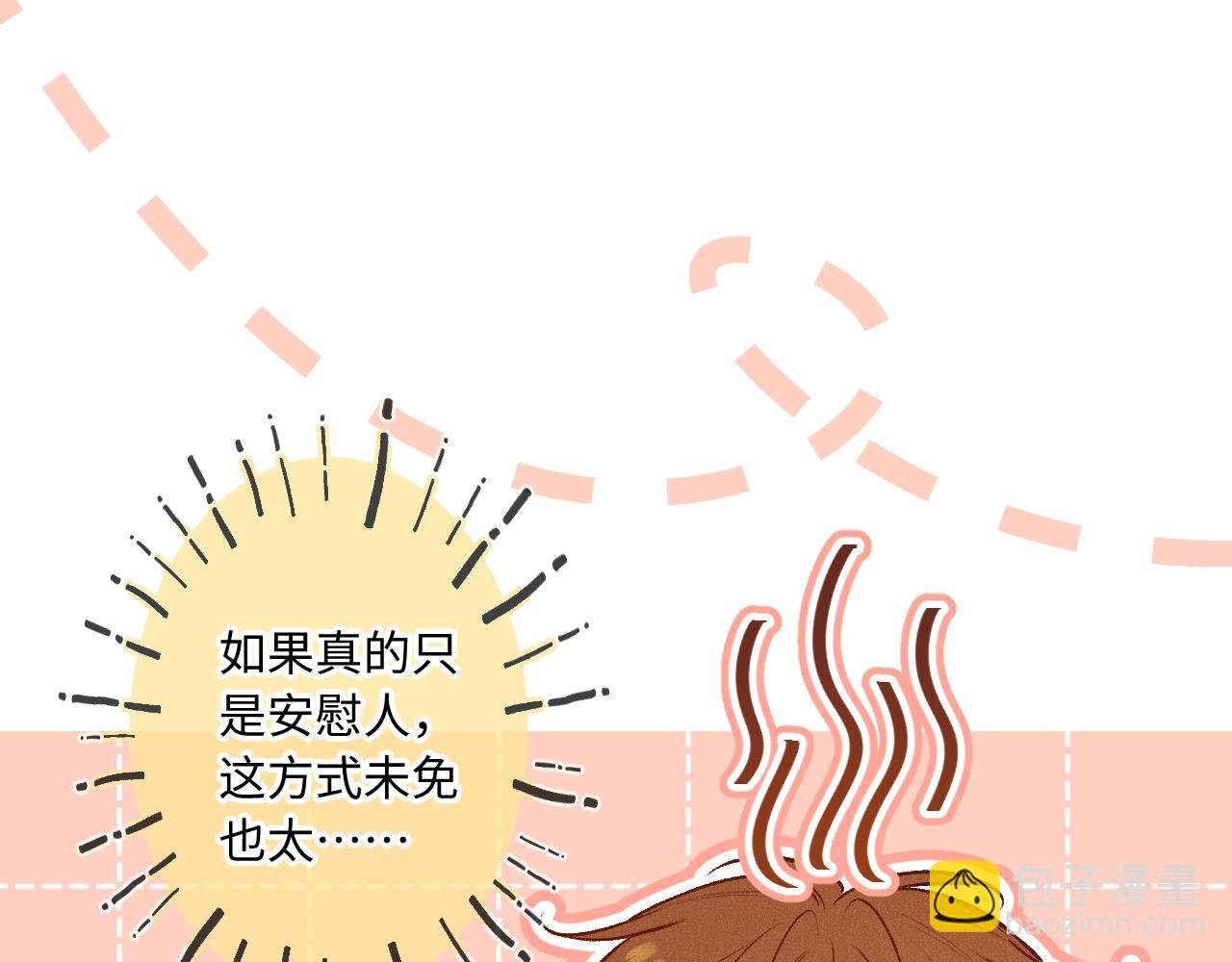 第27话 慌乱