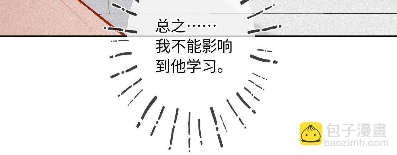 第27话 慌乱