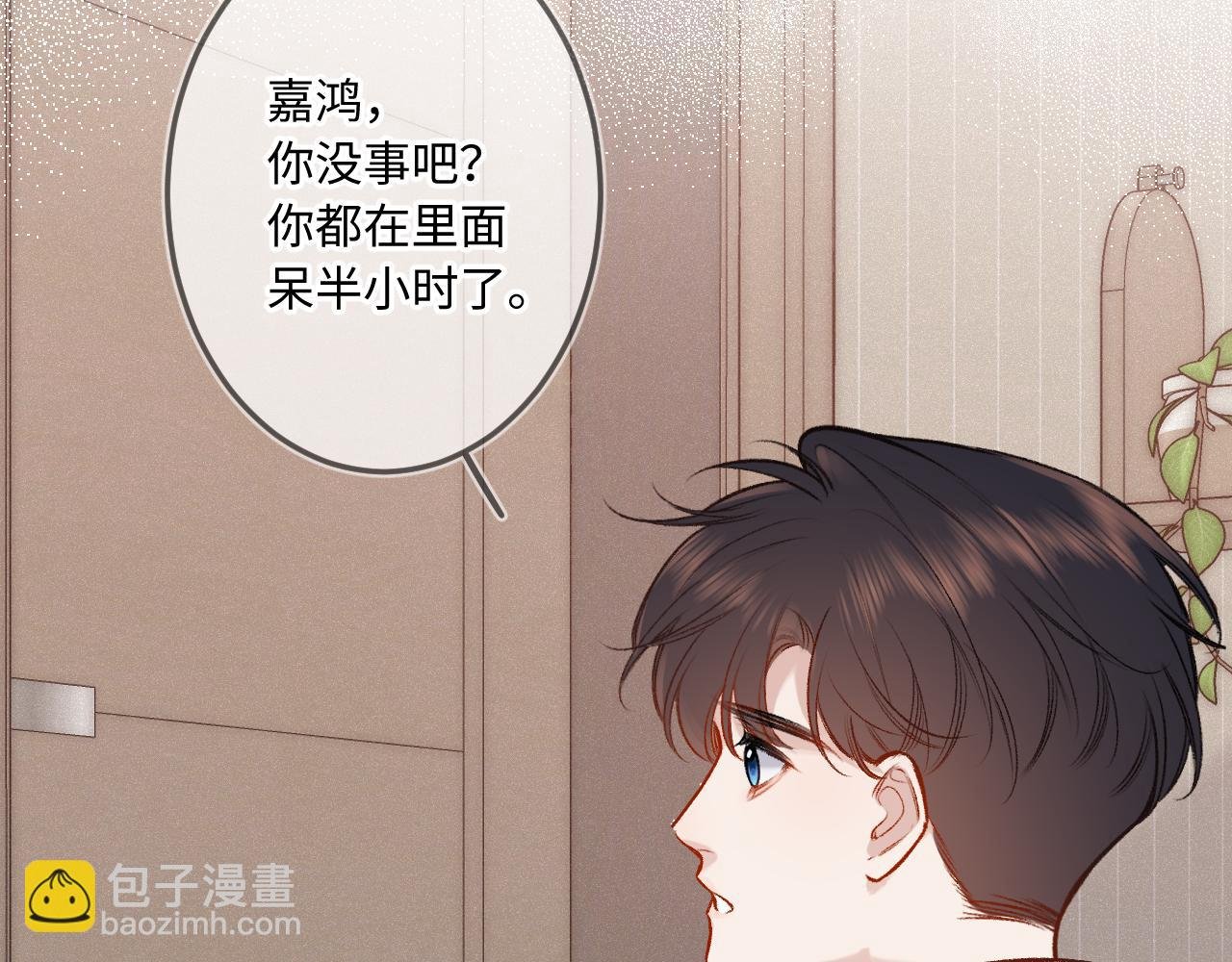 第27话 慌乱