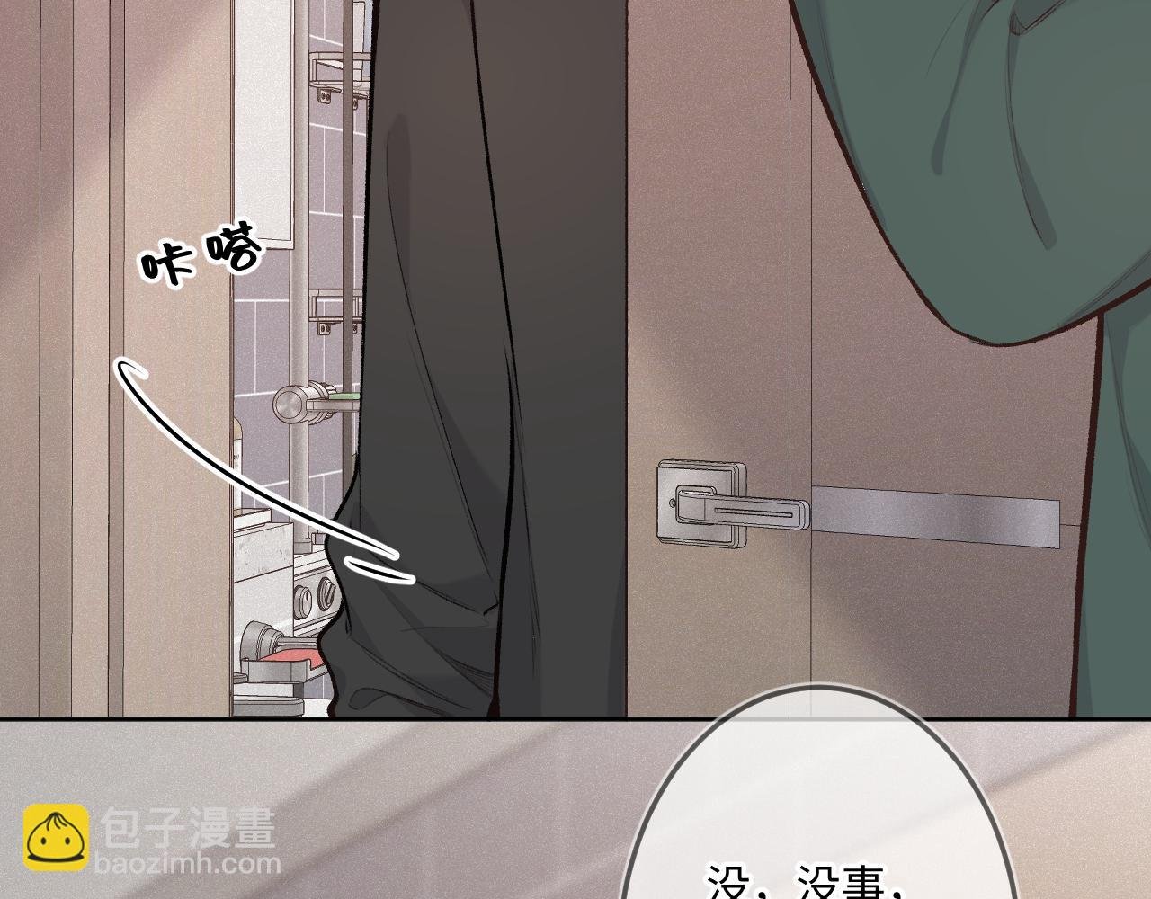 第27话 慌乱