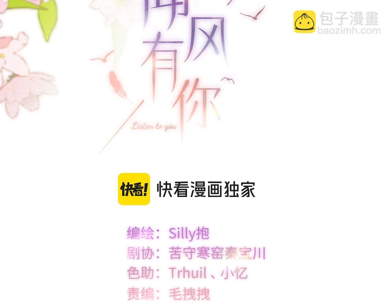 第28话 初次较量