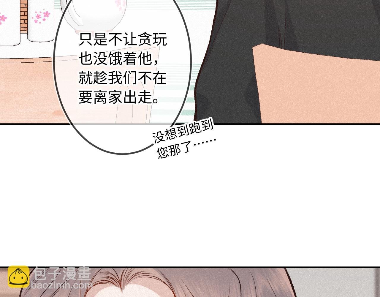第28话 初次较量