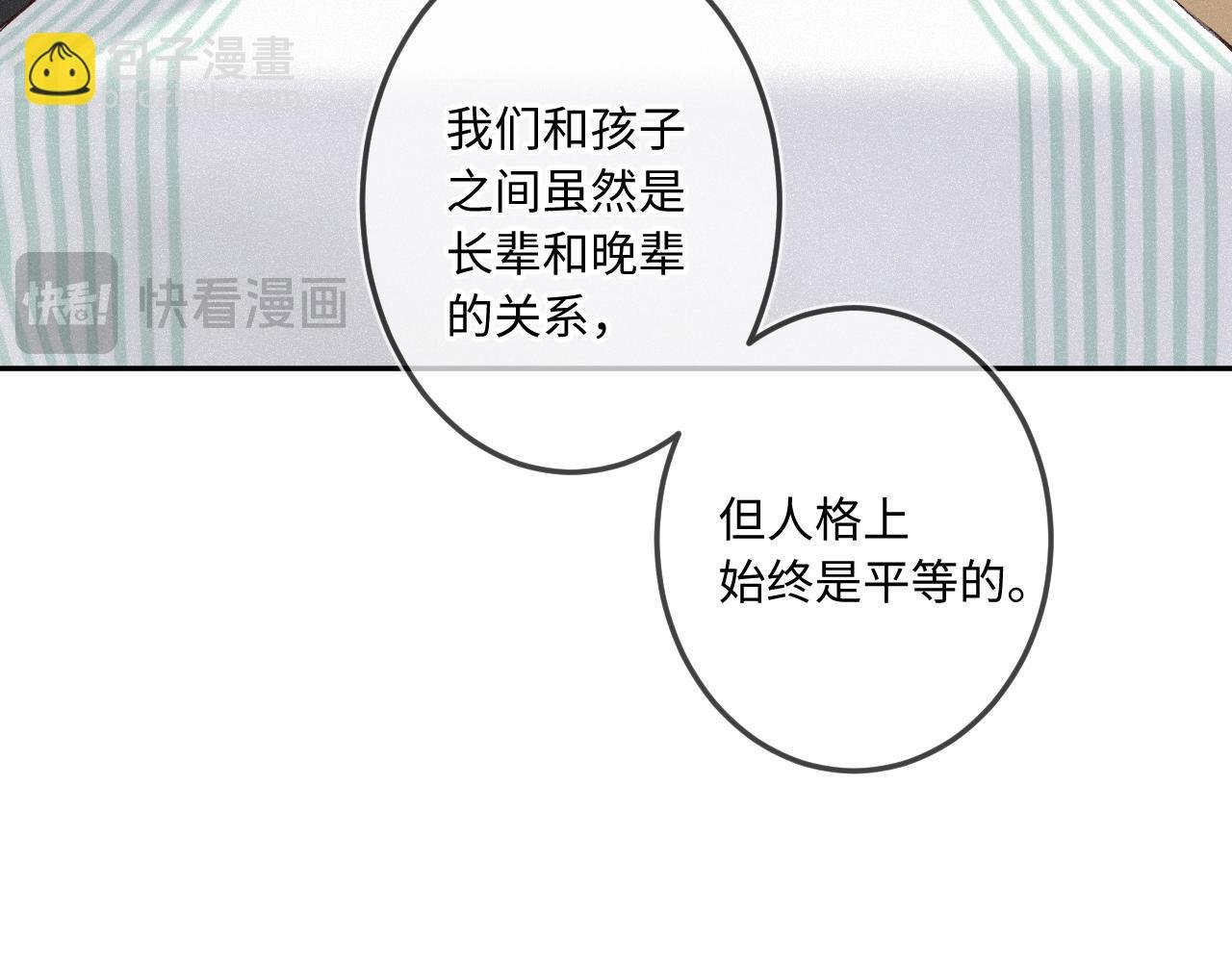 第28话 初次较量