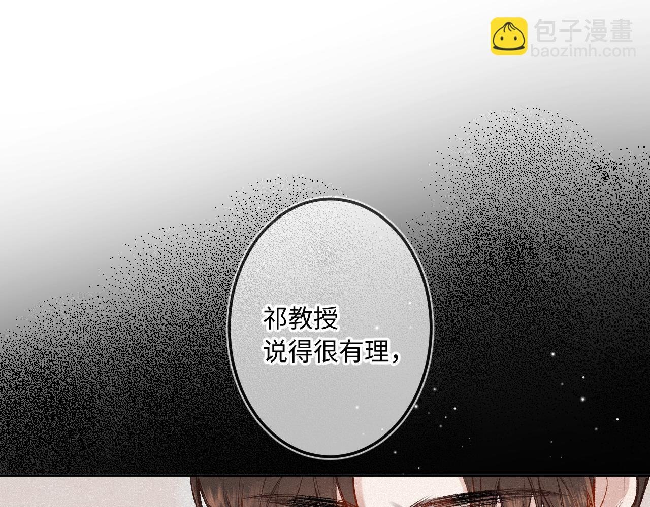 第28话 初次较量