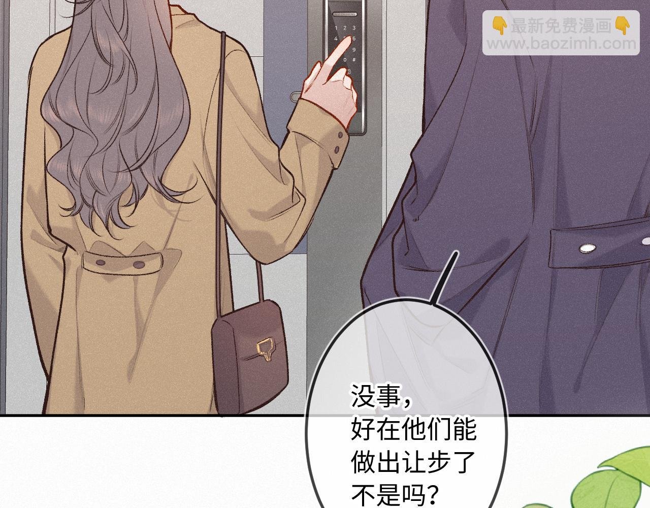 第28话 初次较量