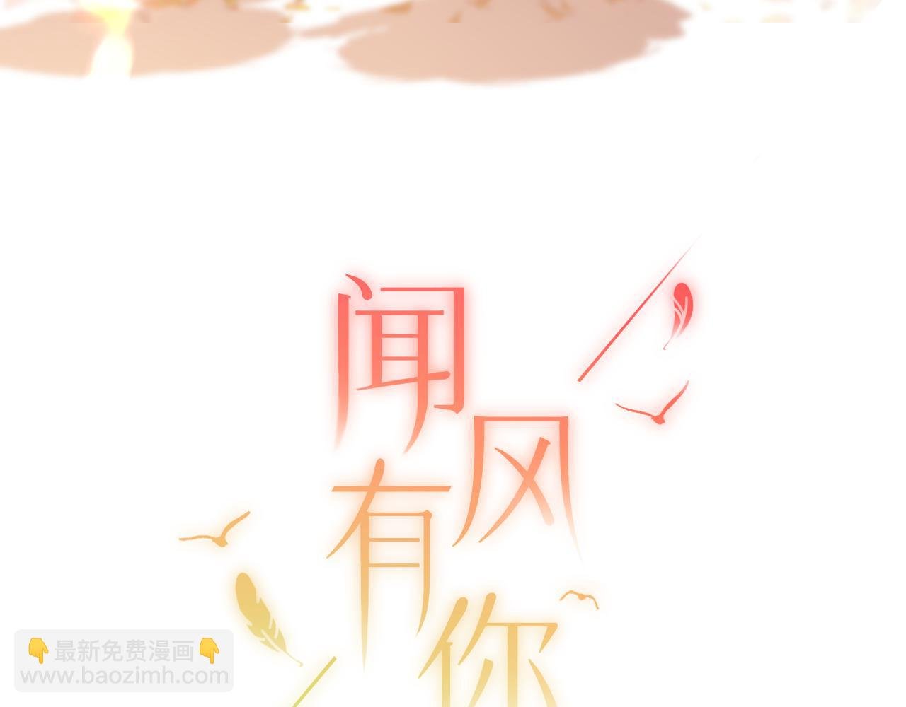 第29话 心思