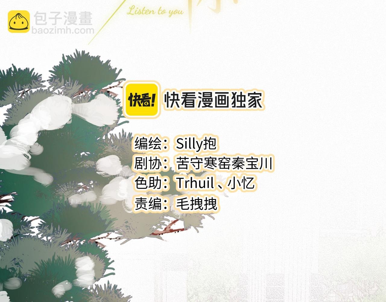 第29话 心思