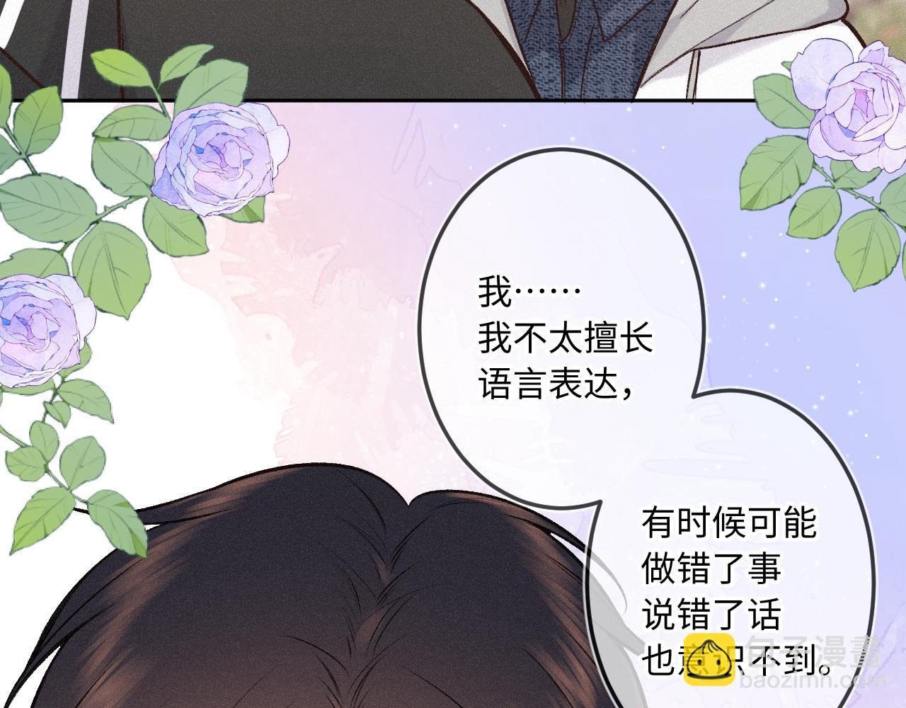 第29话 心思