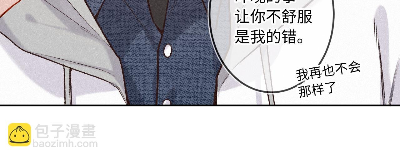 第29话 心思