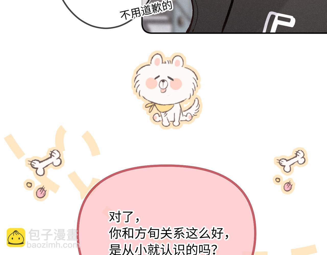 第29话 心思