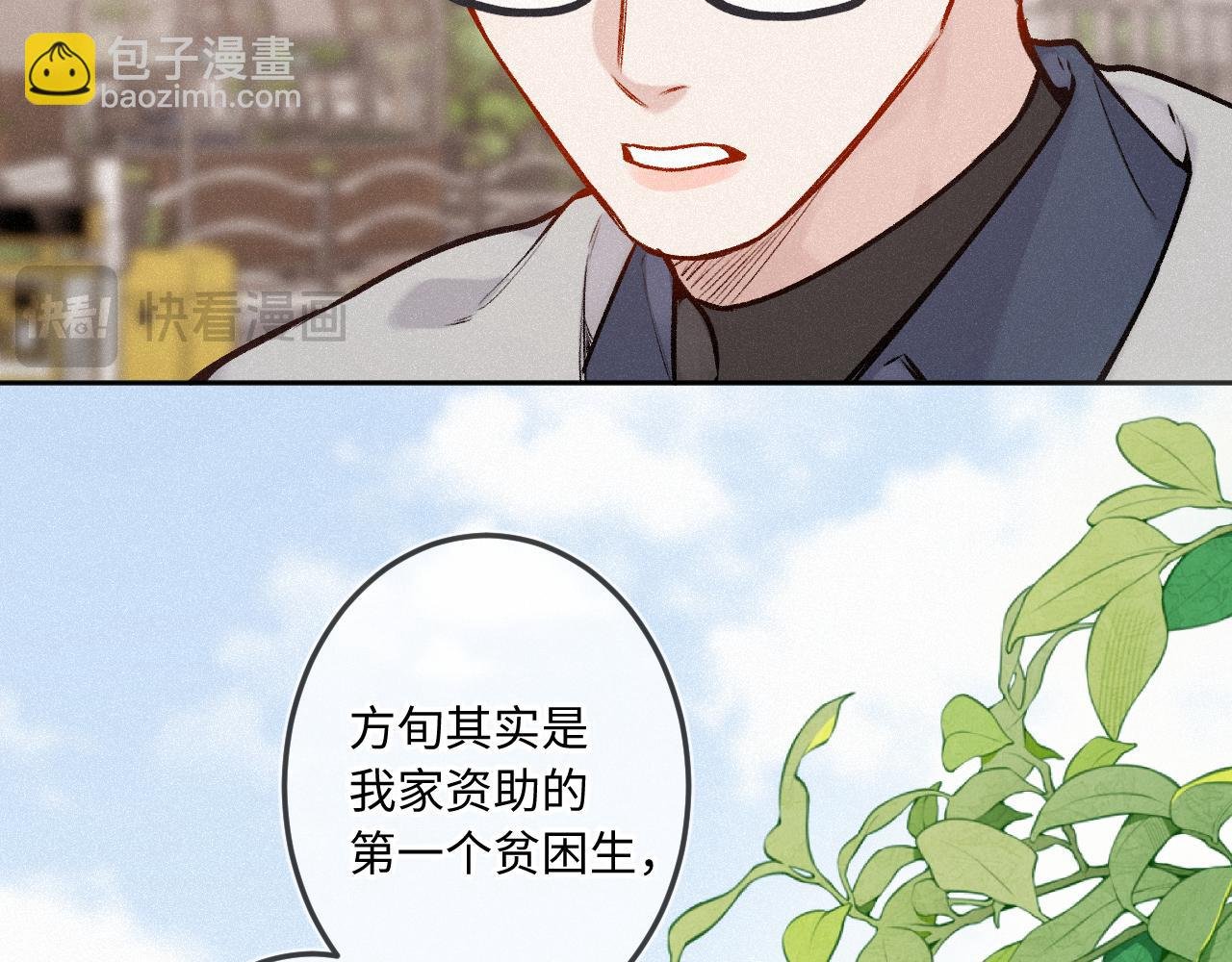 第29话 心思