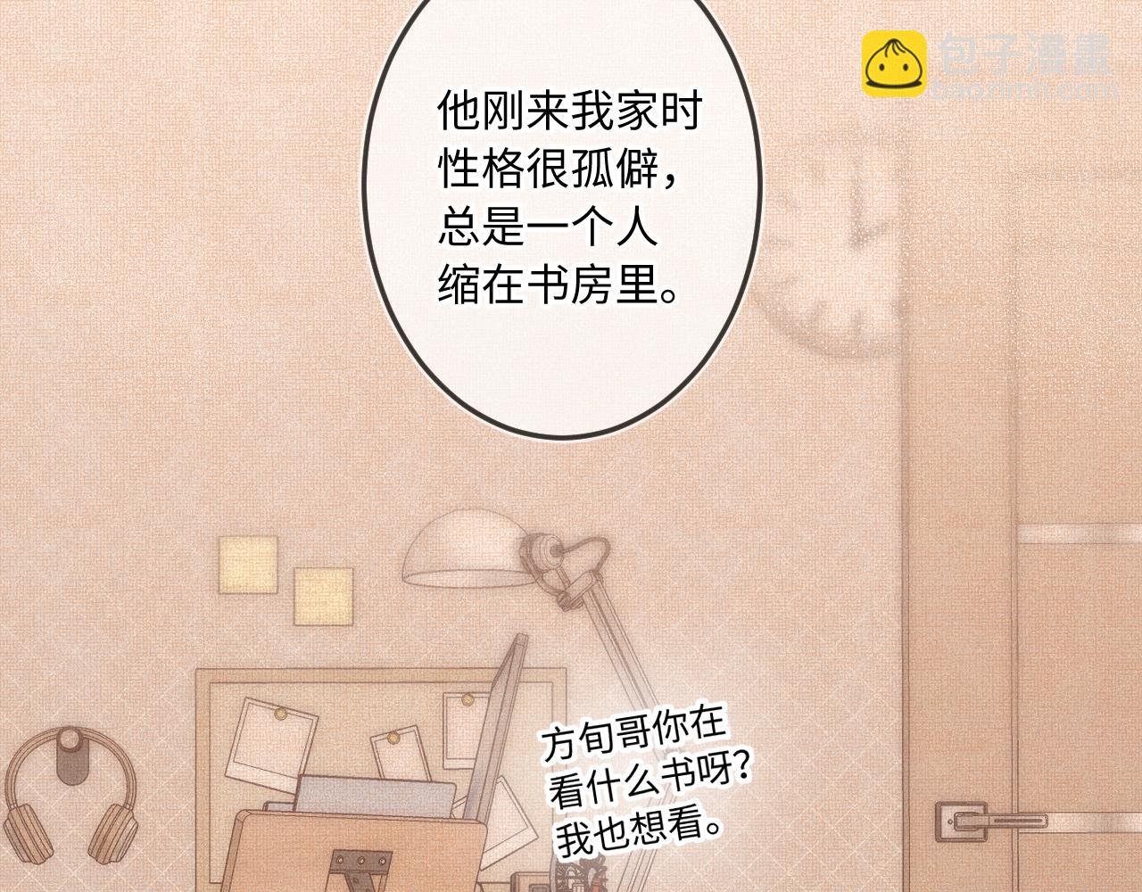 第29话 心思