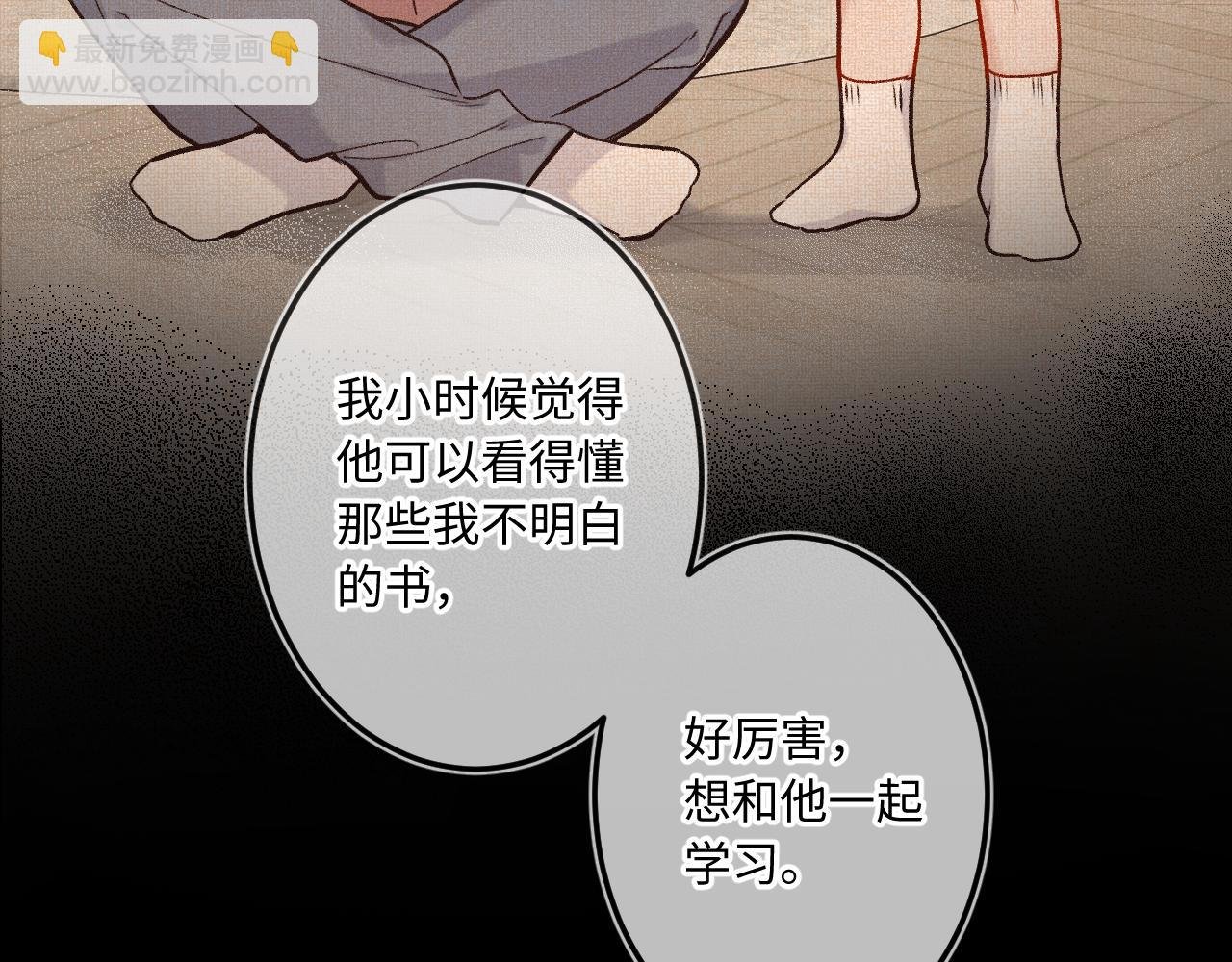 第29话 心思