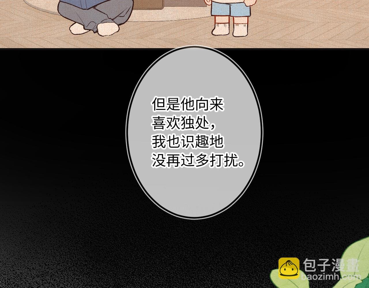 第29话 心思
