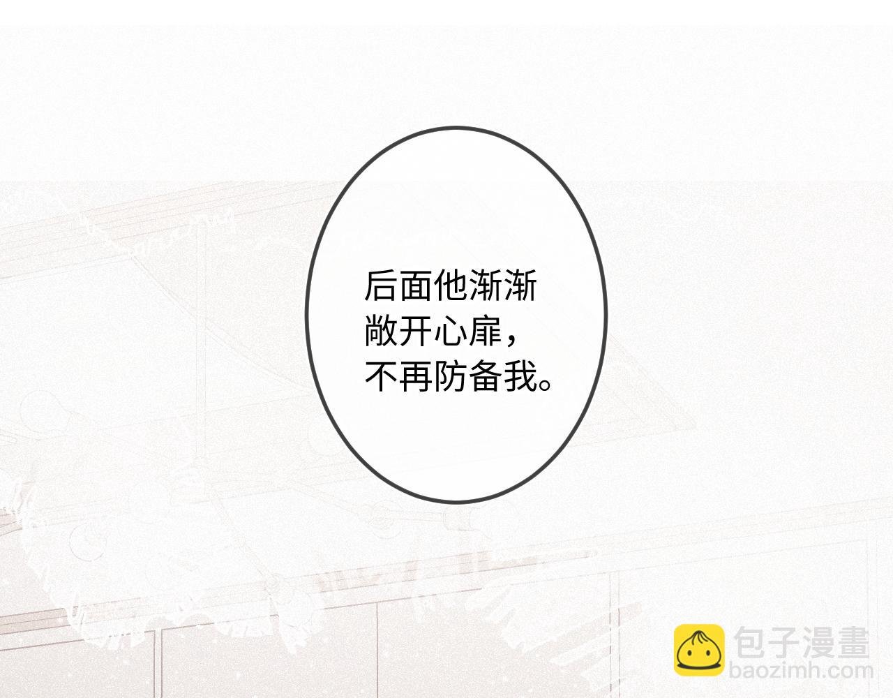 第29话 心思