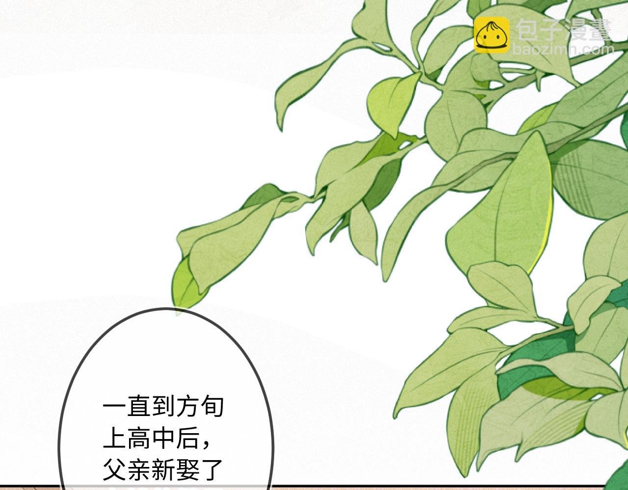 第29话 心思