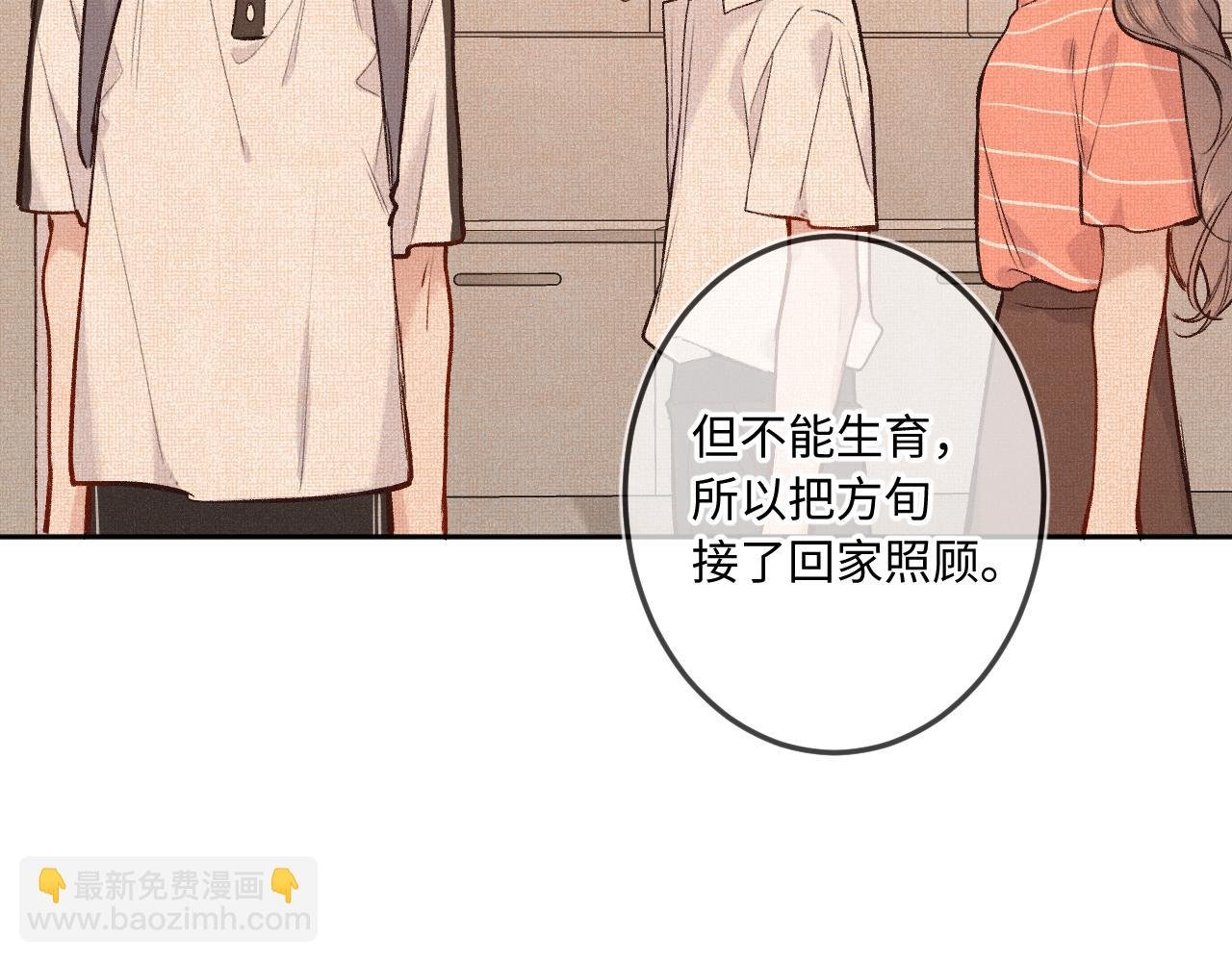 第29话 心思