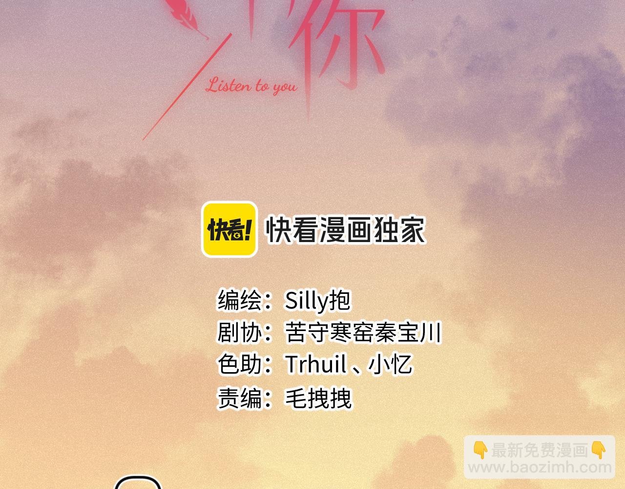 第30话 直面内心