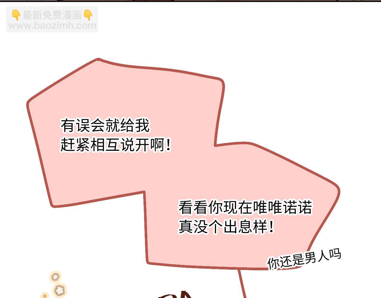 第30话 直面内心