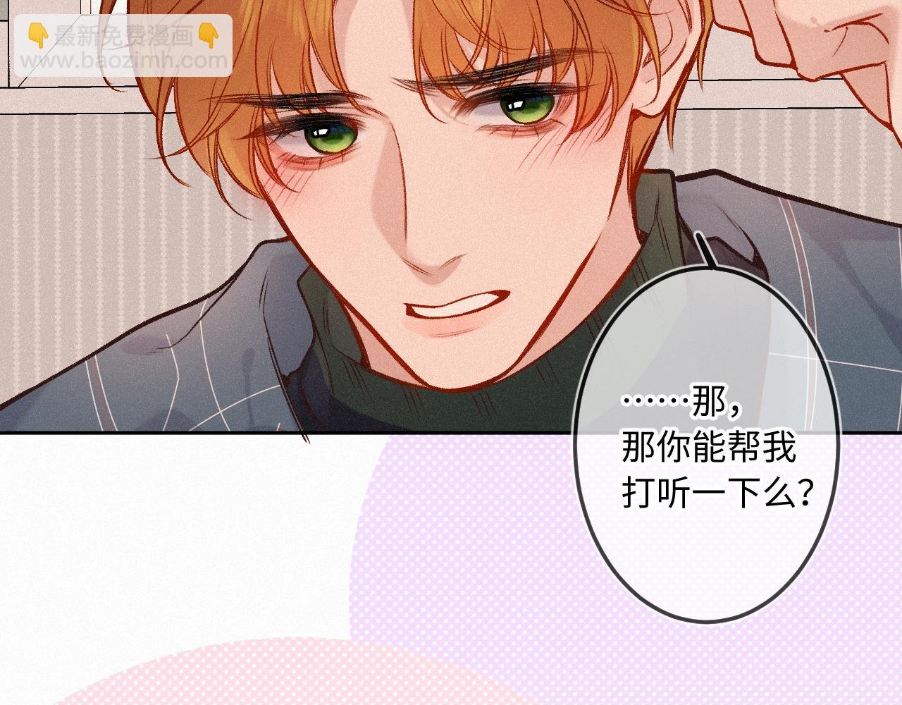 第30话 直面内心