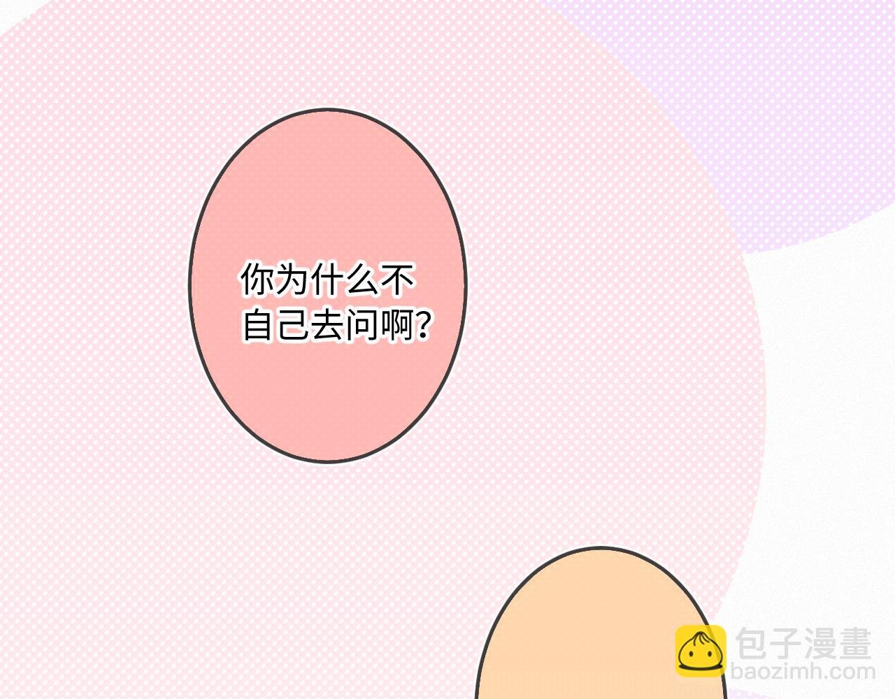 第30话 直面内心