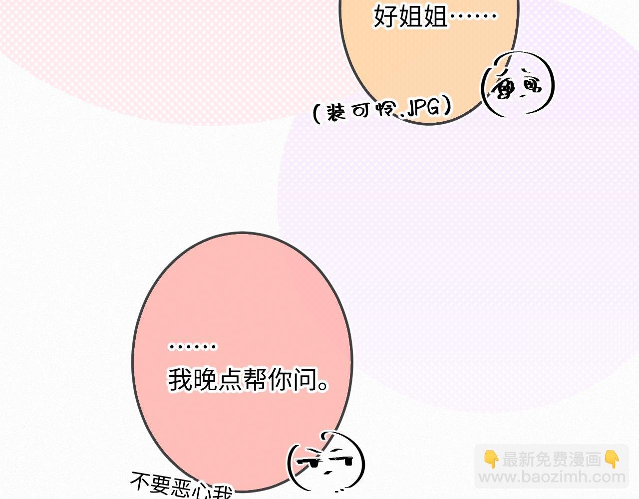 第30话 直面内心