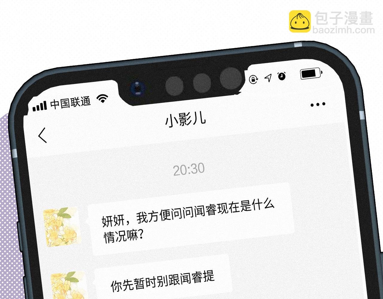 第30话 直面内心