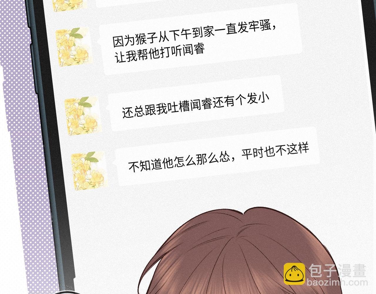 第30话 直面内心