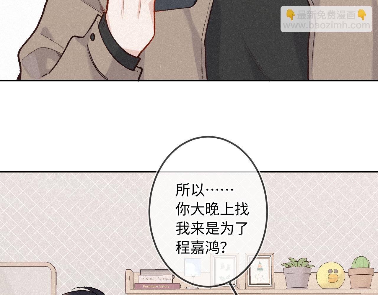 第30话 直面内心