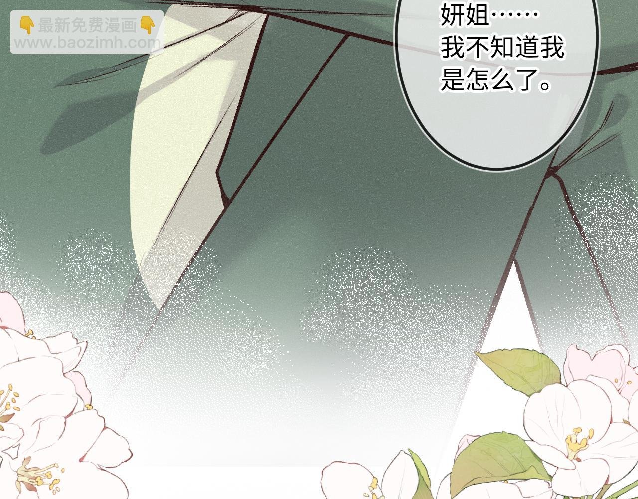 第30话 直面内心