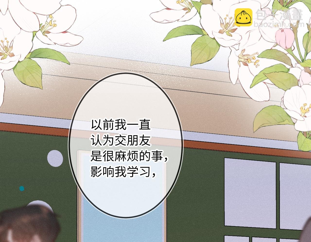 第30话 直面内心