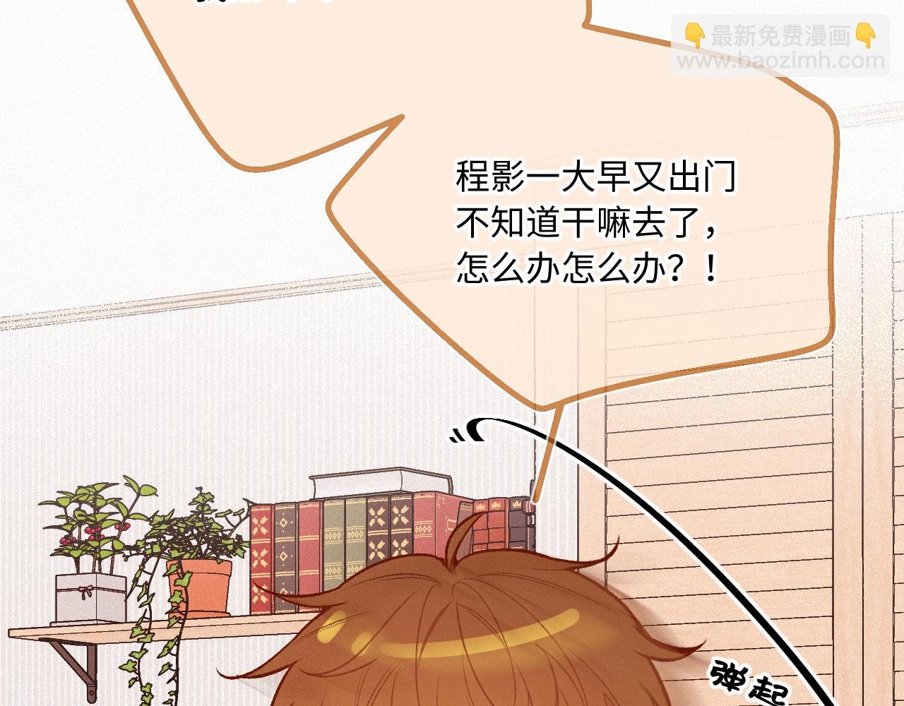 第31话 我哪里不一样
