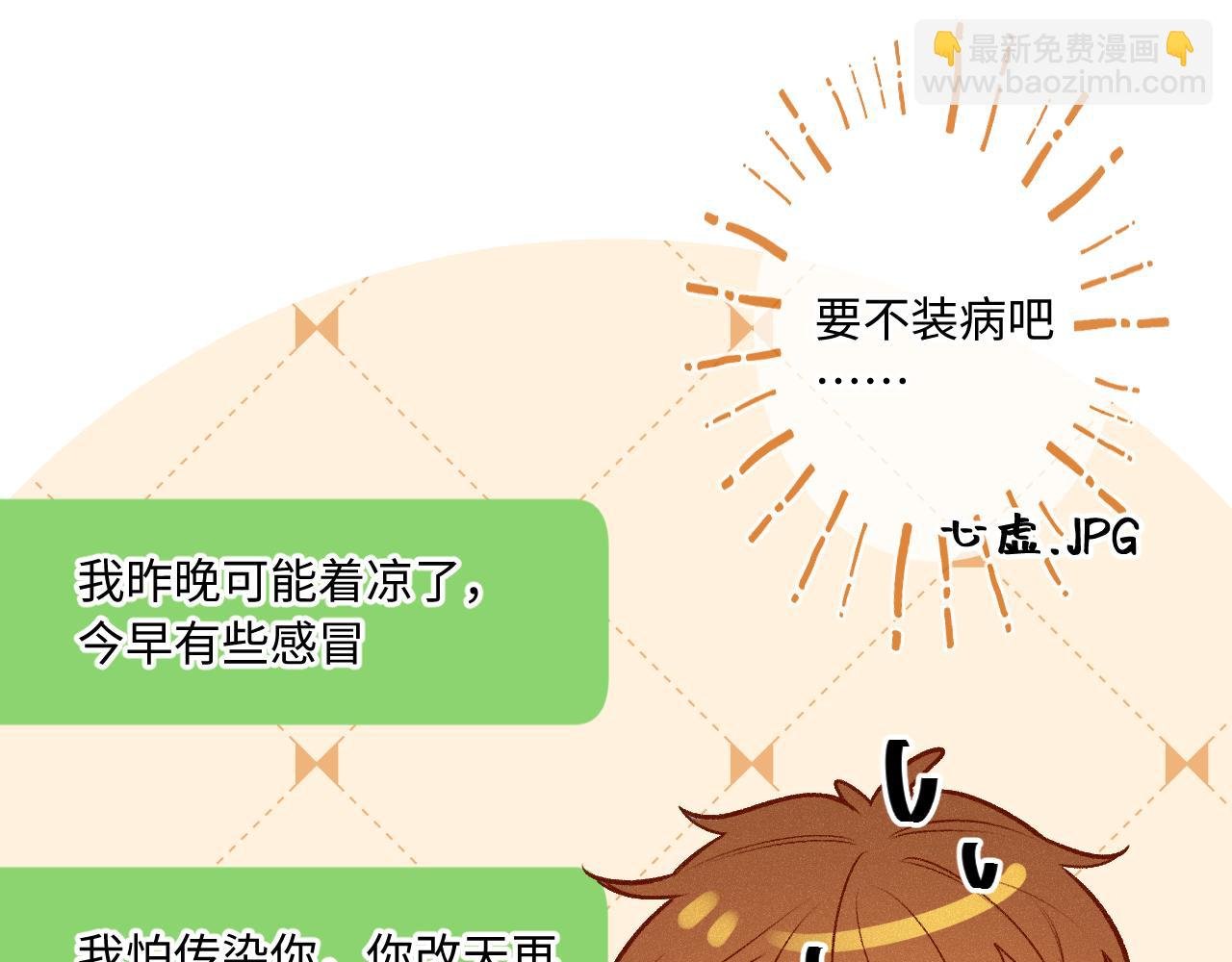 第31话 我哪里不一样