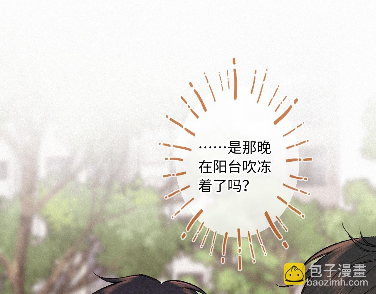 第31话 我哪里不一样