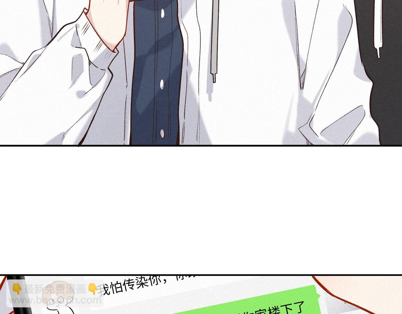 第31话 我哪里不一样