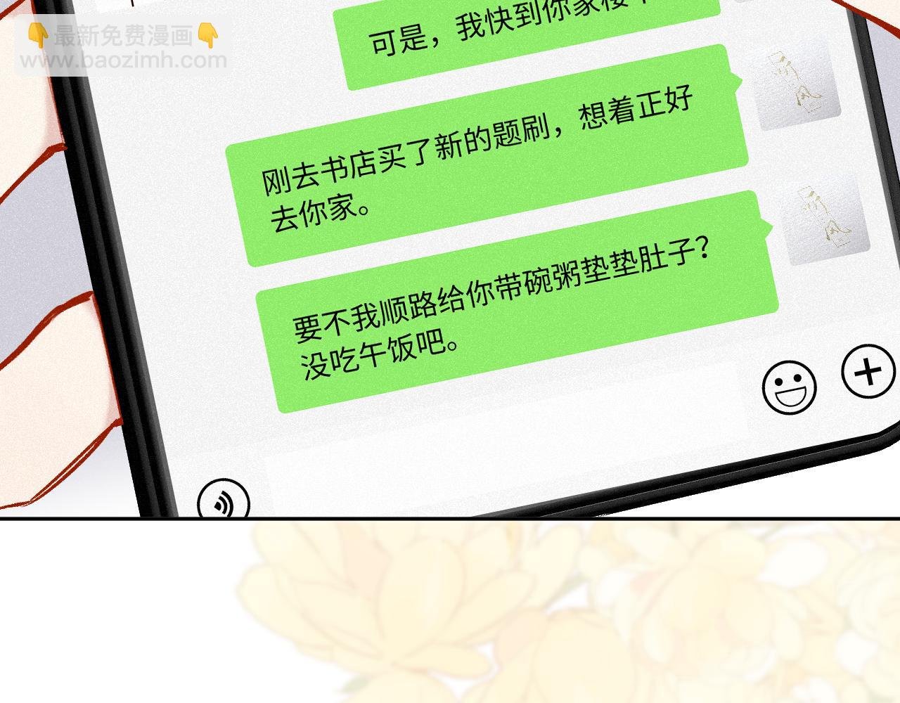 第31话 我哪里不一样