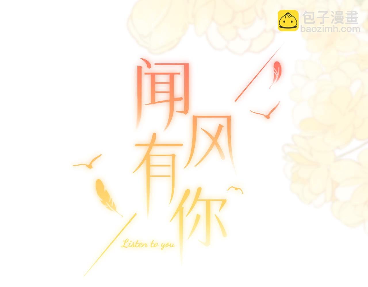 第31话 我哪里不一样