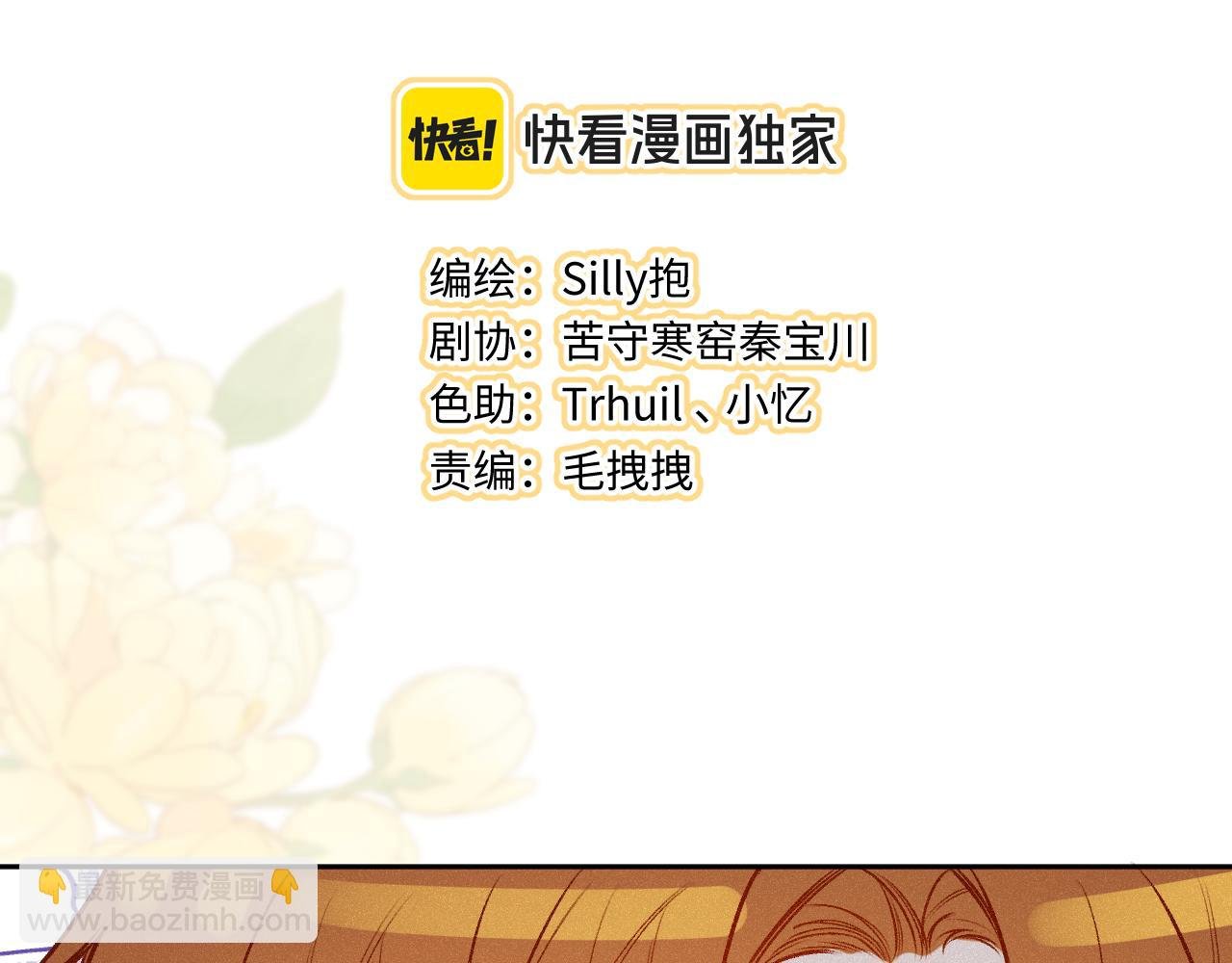 第31话 我哪里不一样