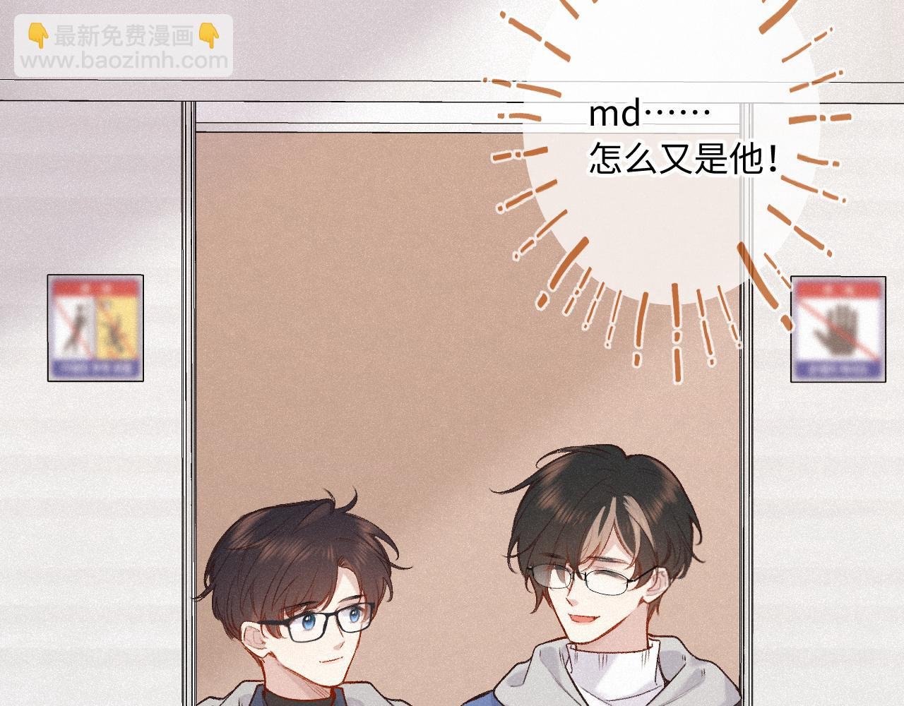 第31话 我哪里不一样