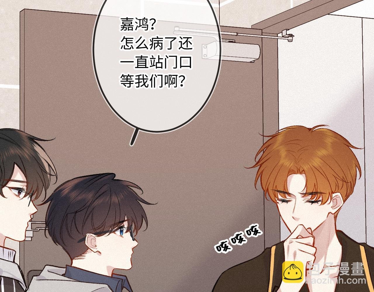 第31话 我哪里不一样